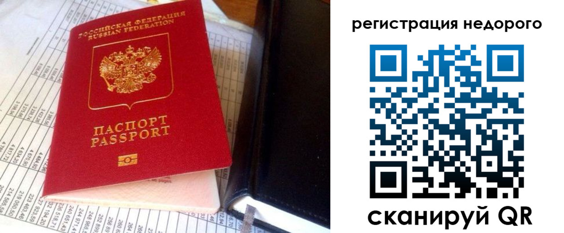 прописка ребенка в Хотьково