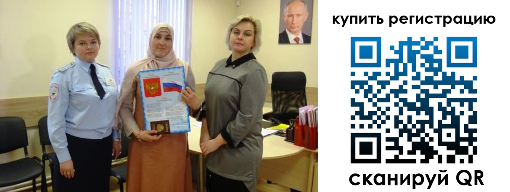 прописка штамп в Хотьково