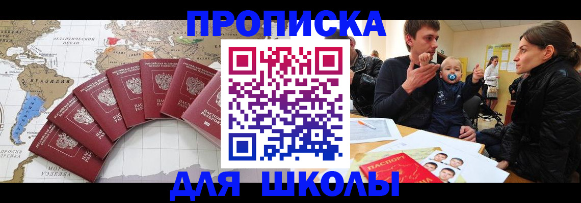 прописка регистрация в Хотьково