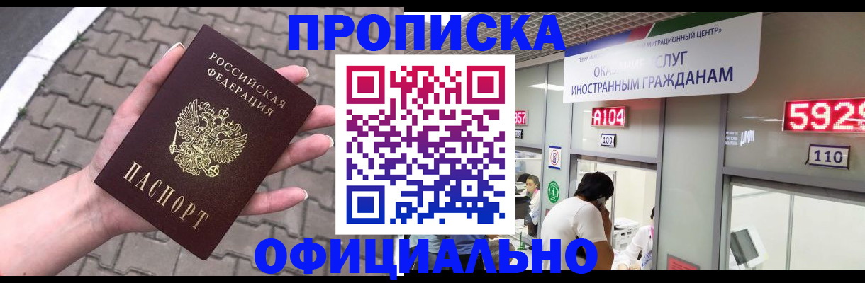 регистрация для школы в Хотьково